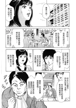 Page 156 of Joshi Ana Nanase | 性感女主播 Vol.2