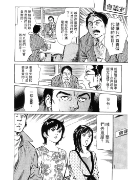 Page 159 of Joshi Ana Nanase | 性感女主播 Vol.2