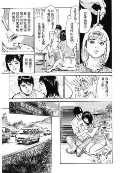 Page 162 of Joshi Ana Nanase | 性感女主播 Vol.2