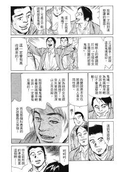 Page 168 of Joshi Ana Nanase | 性感女主播 Vol.2