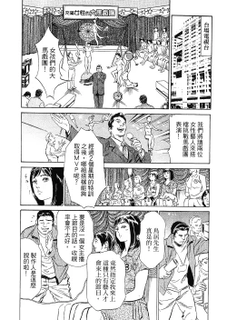 Page 182 of Joshi Ana Nanase | 性感女主播 Vol.2