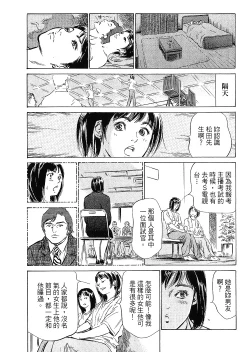 Page 195 of Joshi Ana Nanase | 性感女主播 Vol.2