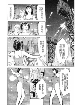 Page 198 of Joshi Ana Nanase | 性感女主播 Vol.2