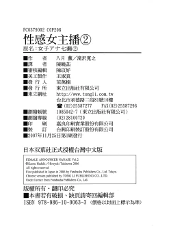 Page 204 of Joshi Ana Nanase | 性感女主播 Vol.2