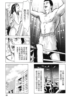 Page 28 of Joshi Ana Nanase | 性感女主播 Vol.2
