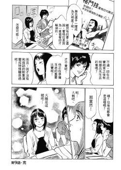 Page 29 of Joshi Ana Nanase | 性感女主播 Vol.2