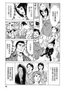 Page 53 of Joshi Ana Nanase | 性感女主播 Vol.2