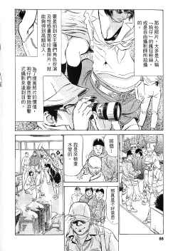 Page 84 of Joshi Ana Nanase | 性感女主播 Vol.2