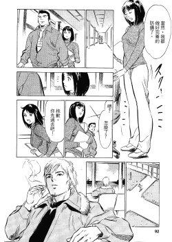 Page 88 of Joshi Ana Nanase | 性感女主播 Vol.2