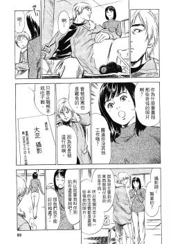 Page 89 of Joshi Ana Nanase | 性感女主播 Vol.2