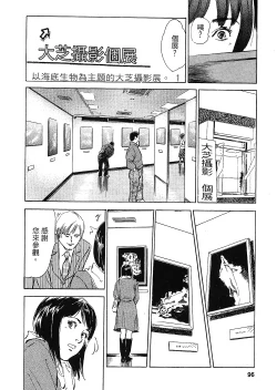 Page 92 of Joshi Ana Nanase | 性感女主播 Vol.2