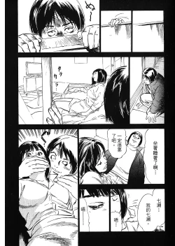 Page 95 of Joshi Ana Nanase | 性感女主播 Vol.2