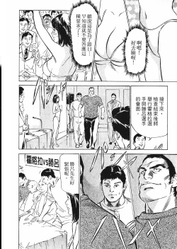 Page 9 of Joshi Ana Nanase | 性感女主播 Vol.2