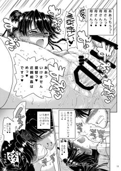 Page 13 of Shojo no Mama Miboujin to Natta Houshou-san ga Otto no Clone o Umi, Sodate, Soshite...