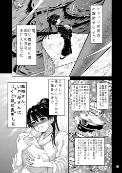 Page 3 of Shojo no Mama Miboujin to Natta Houshou-san ga Otto no Clone o Umi, Sodate, Soshite...