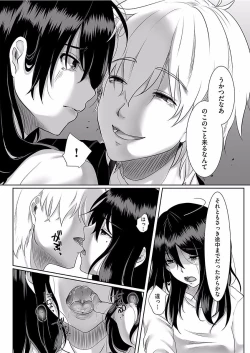 Page 138 of comic KURiBERON DUMA 2018-01 Vol. 06