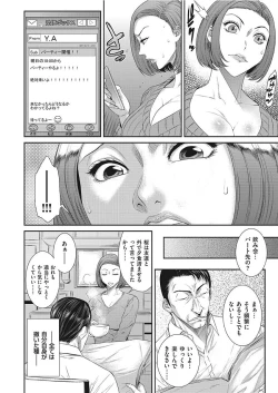 Page 28 of comic KURiBERON DUMA 2018-01 Vol. 06