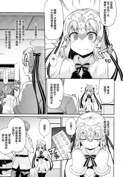 Page 6 of Jeanne-chan wa Kusuri ni Makenai!!