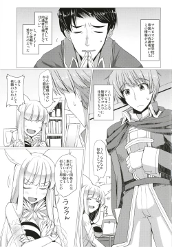 Page 3 of Seifuku DE Happy End
