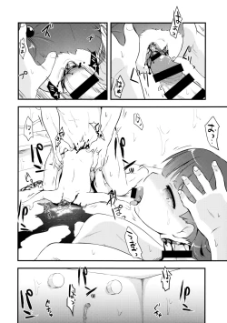 Page 22 of Snuff 2004