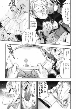 Page 106 of Candy Girl