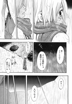 Page 122 of Candy Girl