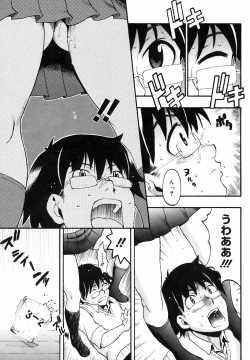 Page 12 of Candy Girl