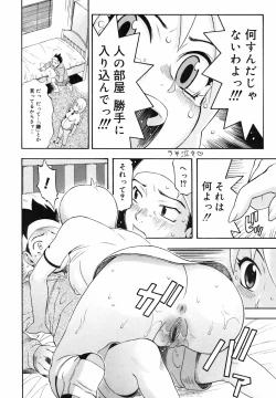 Page 169 of Candy Girl