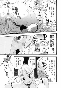 Page 170 of Candy Girl