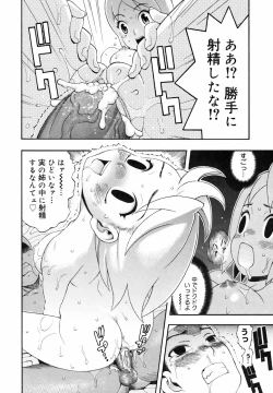 Page 175 of Candy Girl