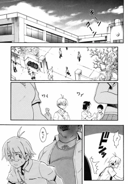 Page 198 of Candy Girl