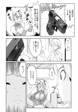 Page 203 of Candy Girl