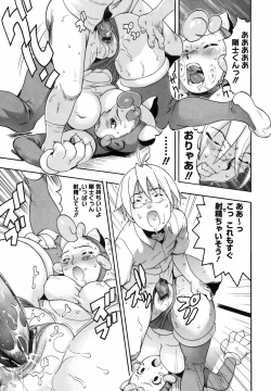 Page 210 of Candy Girl