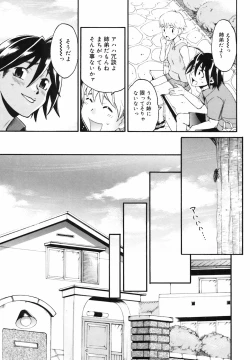 Page 32 of Candy Girl