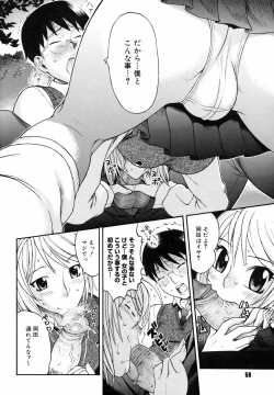 Page 59 of Candy Girl