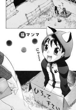 Page 75 of Candy Girl