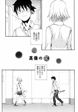 Page 7 of Candy Girl