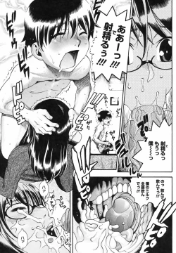 Page 86 of Candy Girl