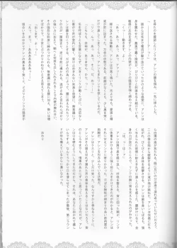 Page 25 of Kemomimi!