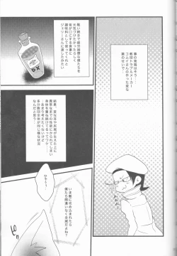 Page 31 of Kemomimi!