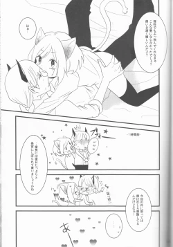 Page 33 of Kemomimi!