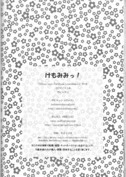 Page 42 of Kemomimi!