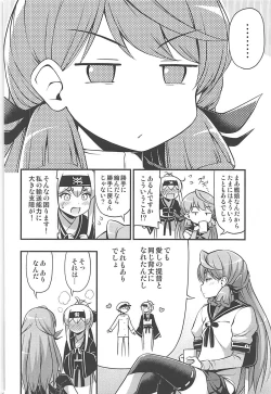 Page 31 of Kamoi-san 2 + C93 Omake Manga