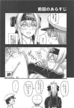 Page 3 of Kamoi-san 2 + C93 Omake Manga