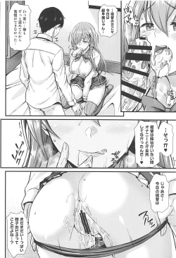 Page 15 of Suzuya to IchaIcha kkusu!