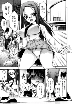 Page 104 of Sekaijuu ga I LOVE YOU - Everyone Says I Love You