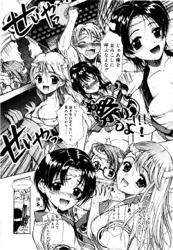 Page 121 of Sekaijuu ga I LOVE YOU - Everyone Says I Love You