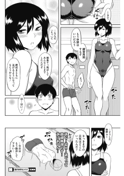 Page 108 of COMIC HOTMILK 2018-02