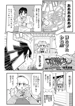 Page 127 of COMIC HOTMILK 2018-02