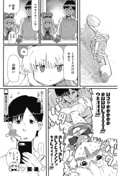 Page 130 of COMIC HOTMILK 2018-02